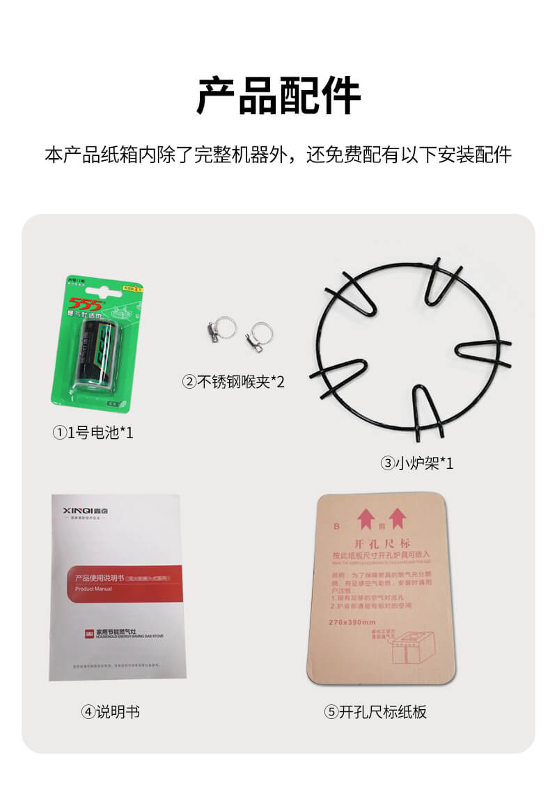 嵌式配件圖單灶.jpg