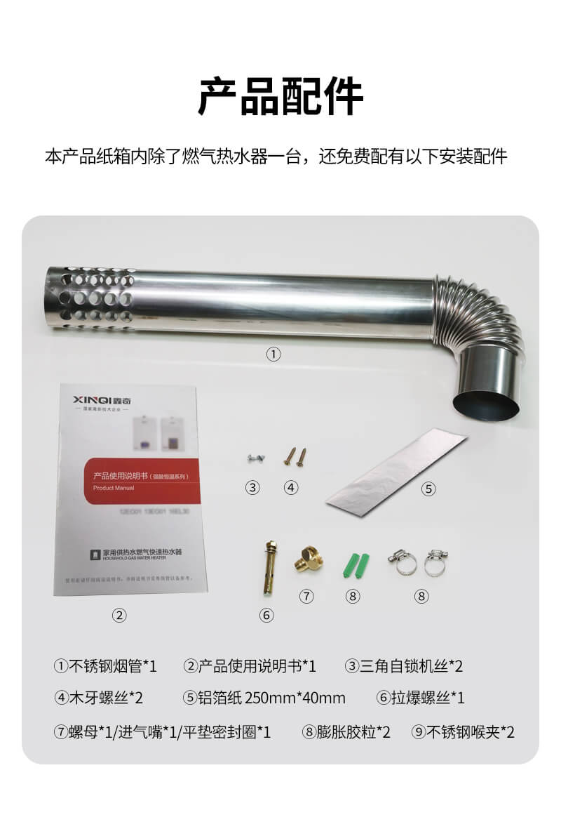 燃熱配件圖.jpg